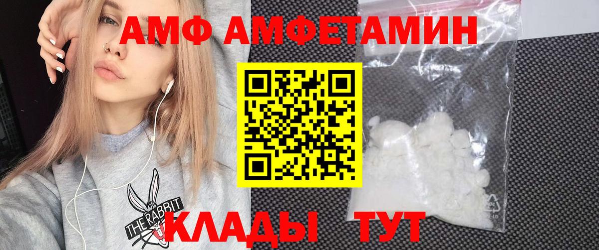 Вязники  Amphetamine  Вход с VPN  АМФЕТАМИН 97% 
