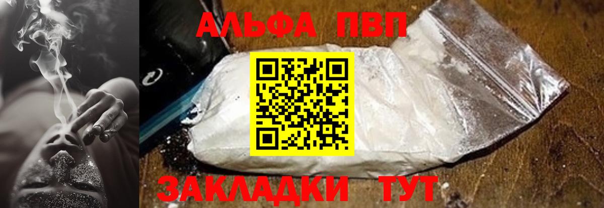 Вязники  APVP кристаллы  Alfa_PVP  Вход с VPN  Alpha-PVP Соль 