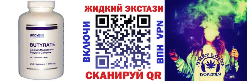 БУТИРАТ бутик  цена наркотик  Вязники 