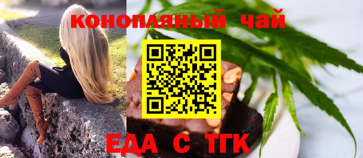 Печенье с ТГК конопля Вязники