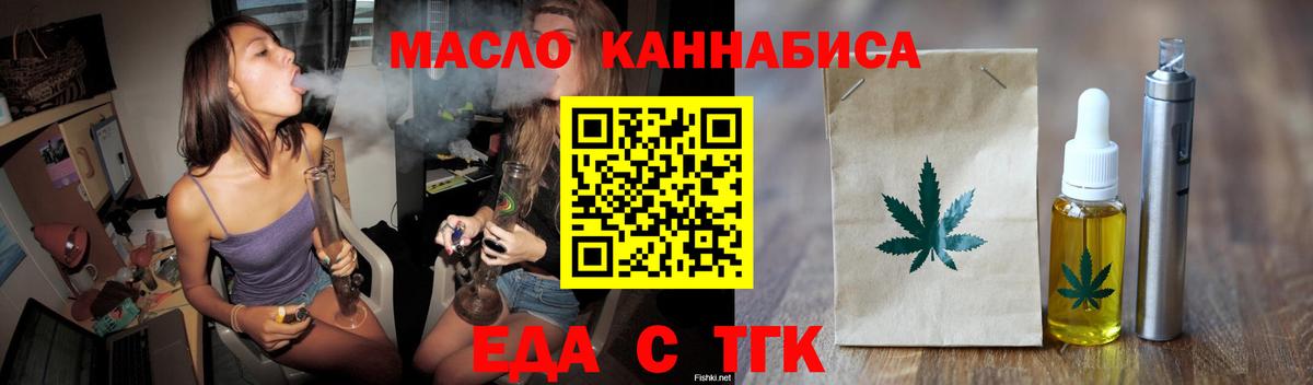 Вязники  Еда ТГК конопля  Вход с VPN 
