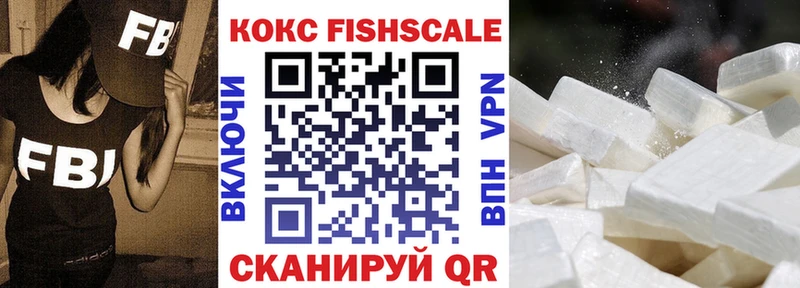 Кокаин FishScale  OMG зеркало  Вязники 