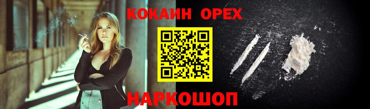 Cocaine Fish Scale Вязники