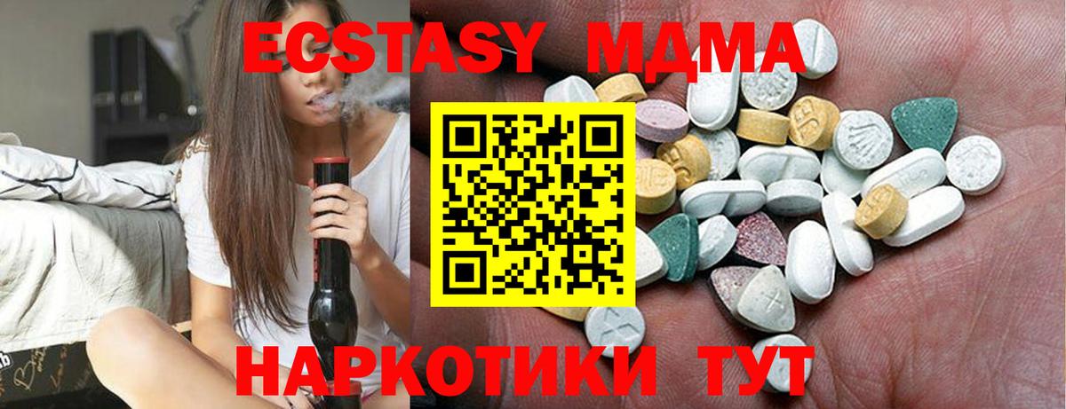 мориарти какой сайт  купить  сайты  Вход с VPN  ЭКСТАЗИ Punisher  Вязники  Ecstasy VHQ  Ecstasy 