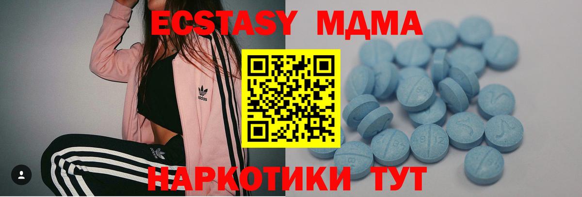 Ecstasy Cube Вязники