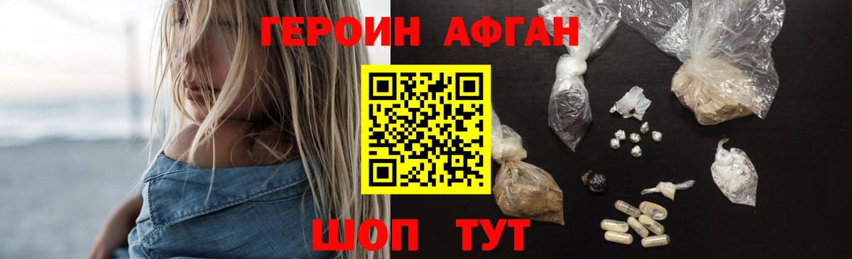 ГЕРОИН белый  Героин  Вязники  Вход с VPN 
