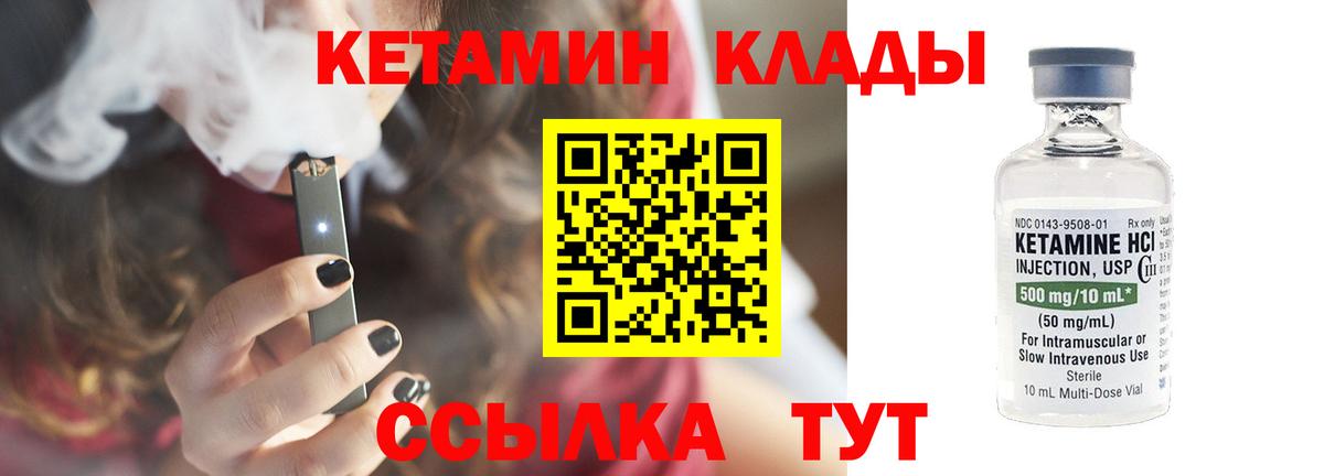Кетамин ketamine  КЕТАМИН VHQ  Вязники  Вход с VPN 