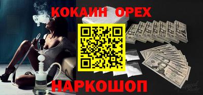 кокаин Лесосибирск
