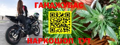 гашишное масло Мариинск