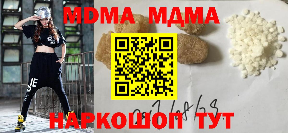 МДМА  Вход с VPN  Вязники  МДМА молли 