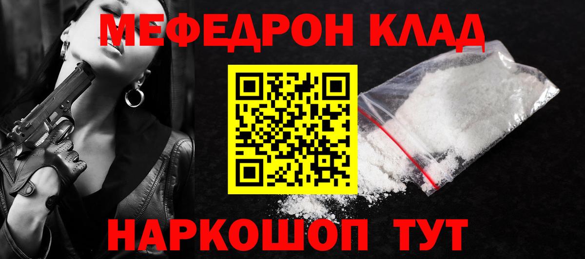 Мефедрон мяу мяу  МЯУ-МЯУ кристаллы  Мефедрон  omg маркетплейс  Вязники  Вход с VPN 