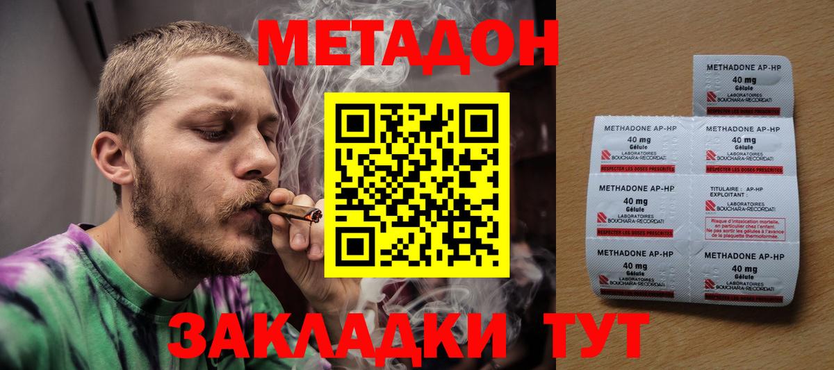 Вязники  МЕТАДОН кристалл  Метадон кристалл  Вход с VPN 