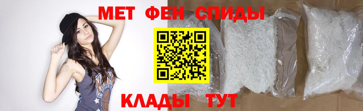 Первитин пудра Вязники