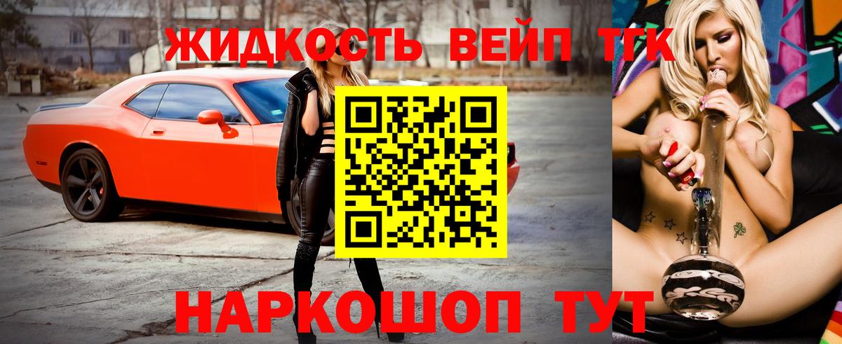 Вязники  Дистиллят ТГК концентрат  Вход с VPN 