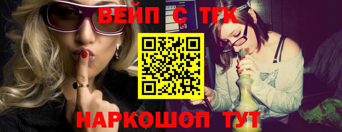 Дистиллят ТГК концентрат Вязники